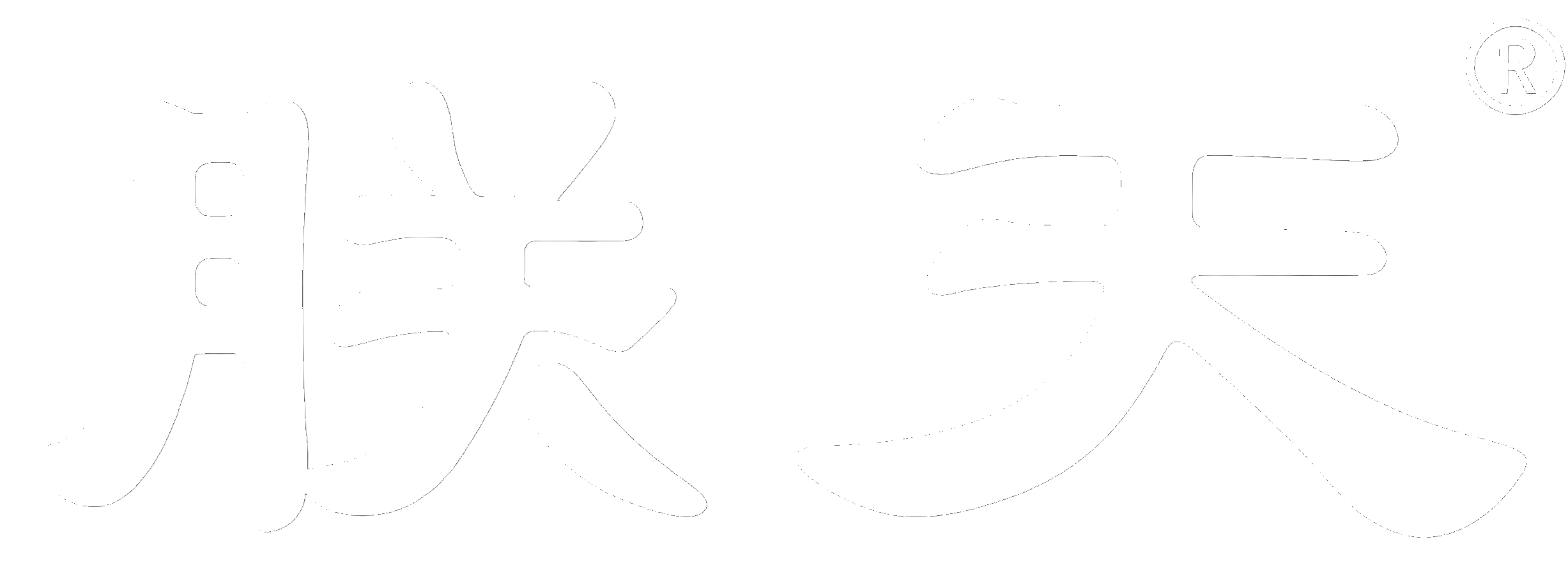 朕天智能